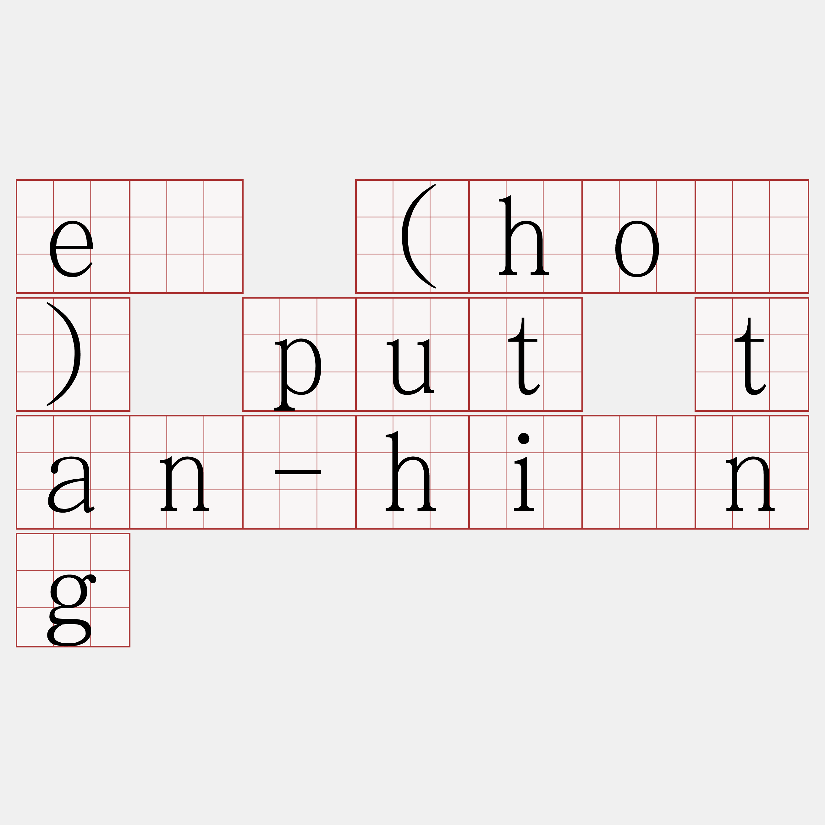 ē (hō) put tan-hîng